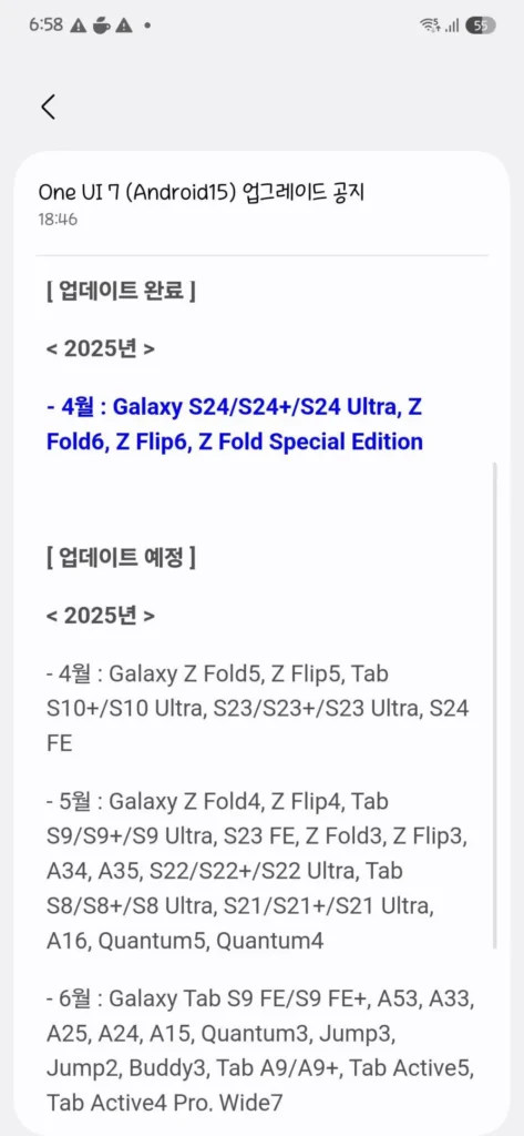 one ui 7 est enfin disponible samsung deploie sa nouvelle interface basee sur android 15